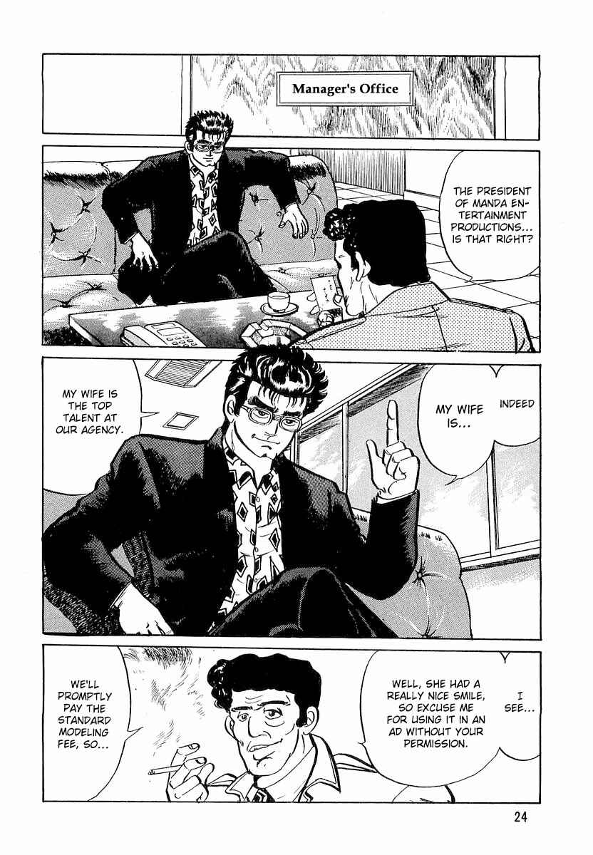 Page 26 Chapter 1 Minami no Teiou