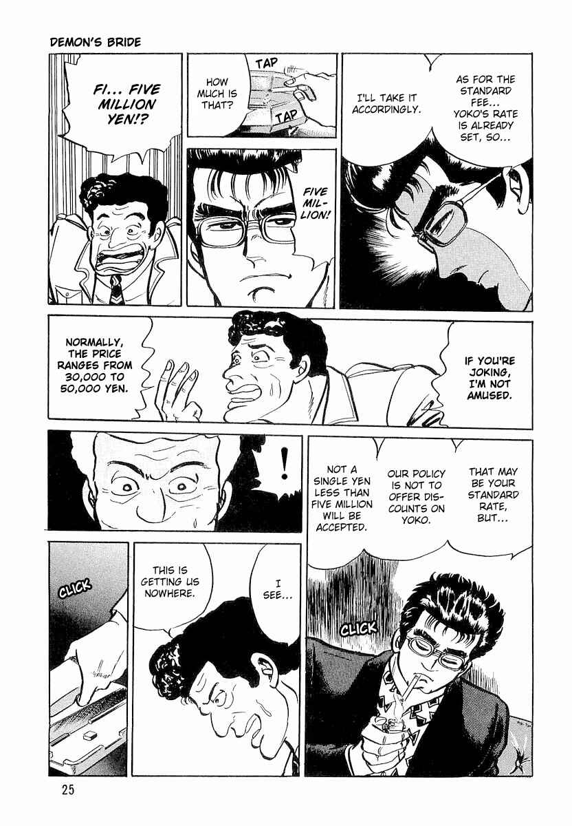 Page 27 Chapter 1 Minami no Teiou