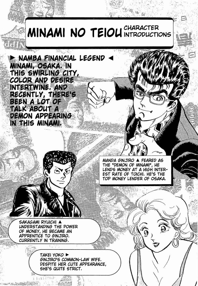Page 4 Chapter 1 Minami no Teiou