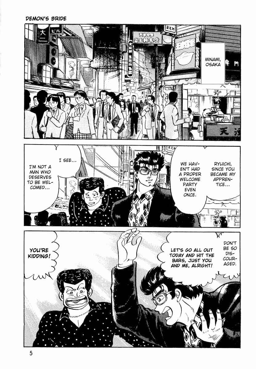 Page 7 Chapter 1 Minami no Teiou