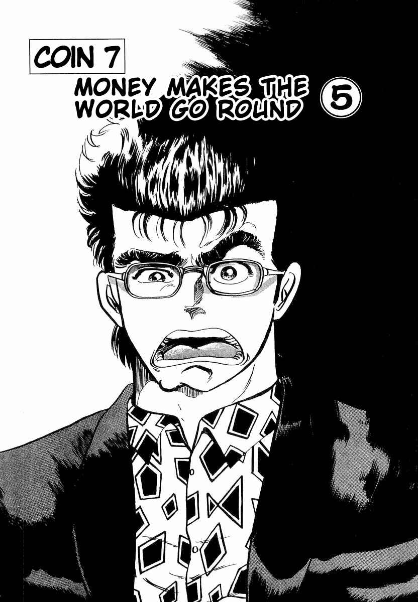 Page 1 Chapter 7 Minami no Teiou