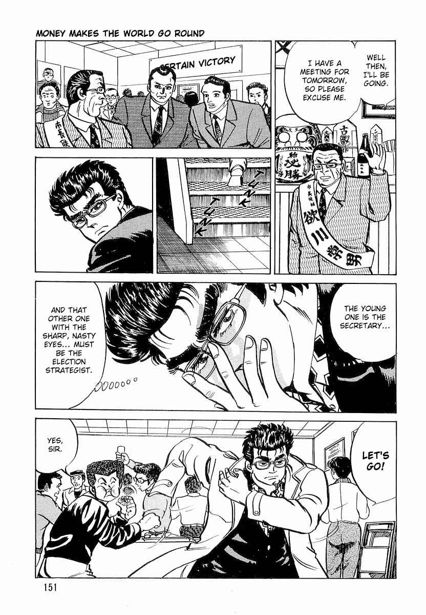 Page 11 Chapter 7 Minami no Teiou