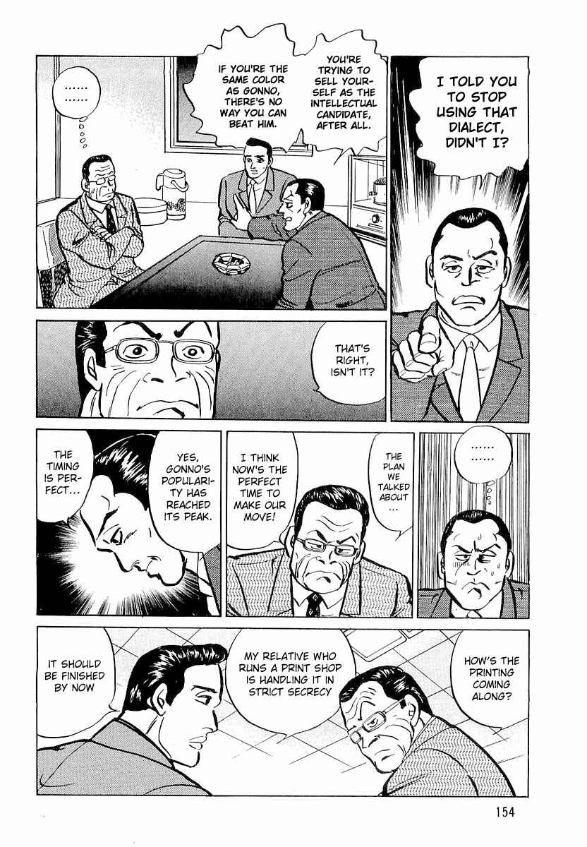 Page 14 Chapter 7 Minami no Teiou