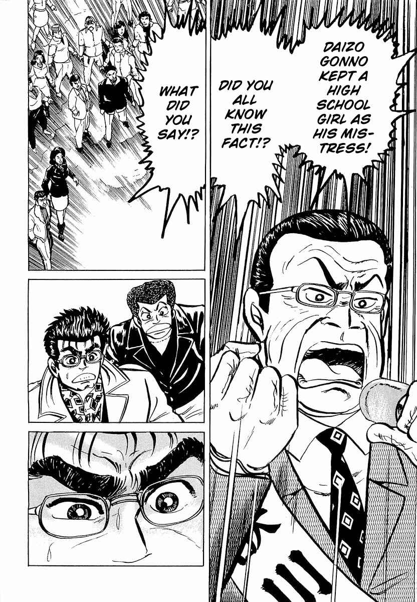 Page 16 Chapter 7 Minami no Teiou