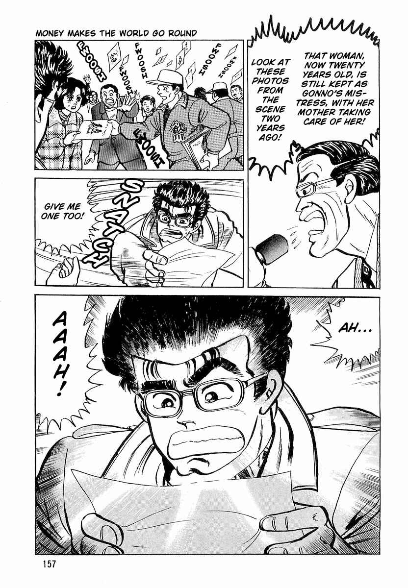 Page 17 Chapter 7 Minami no Teiou