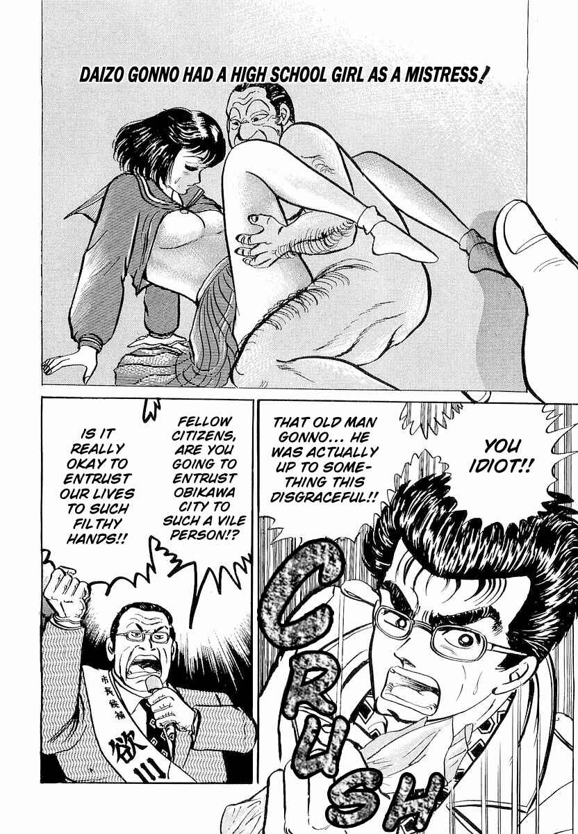 Page 18 Chapter 7 Minami no Teiou