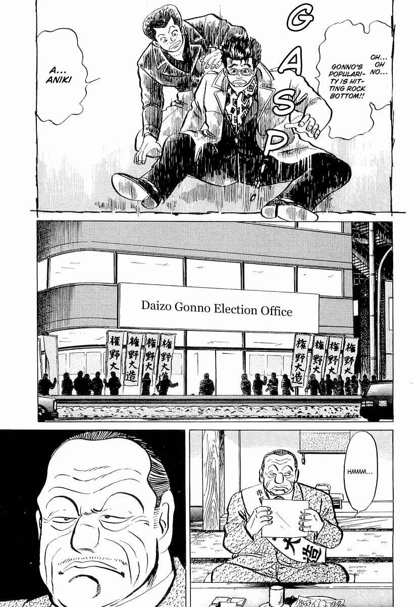 Page 19 Chapter 7 Minami no Teiou