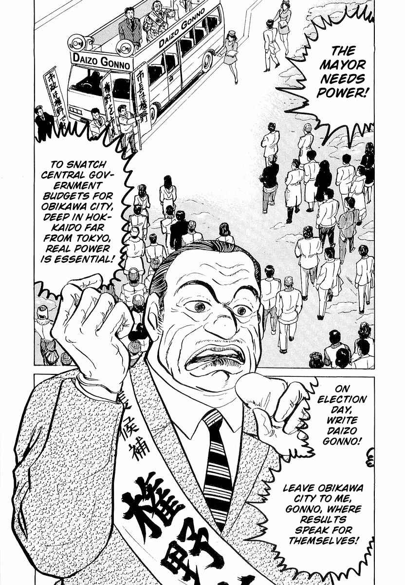 Page 2 Chapter 7 Minami no Teiou
