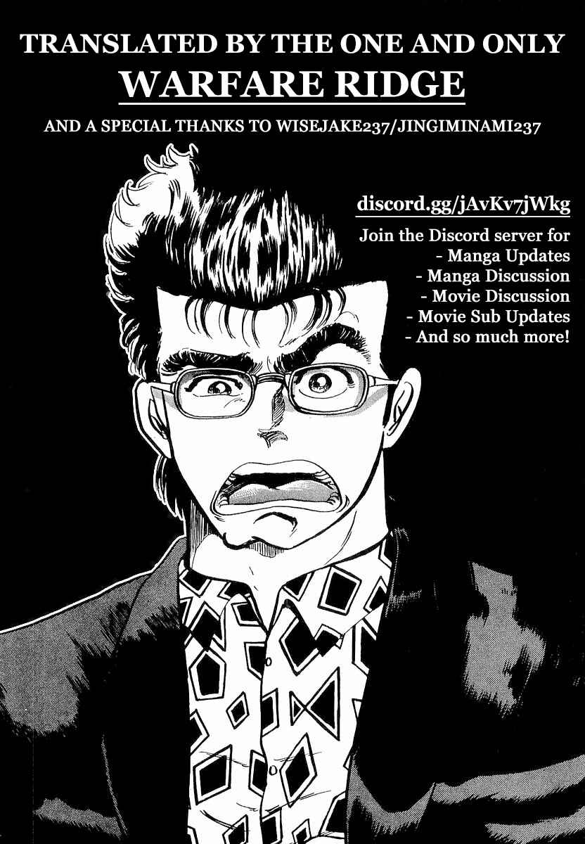 Page 25 Chapter 7 Minami no Teiou