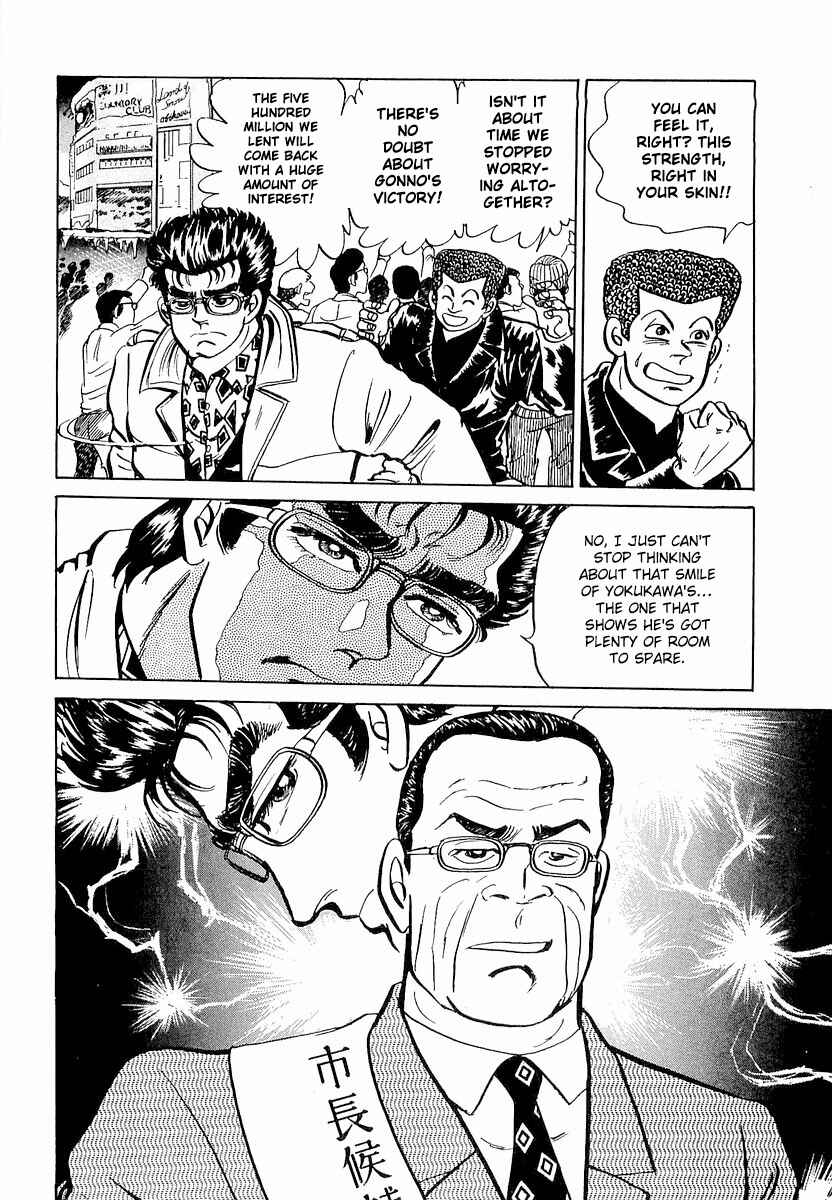 Page 4 Chapter 7 Minami no Teiou