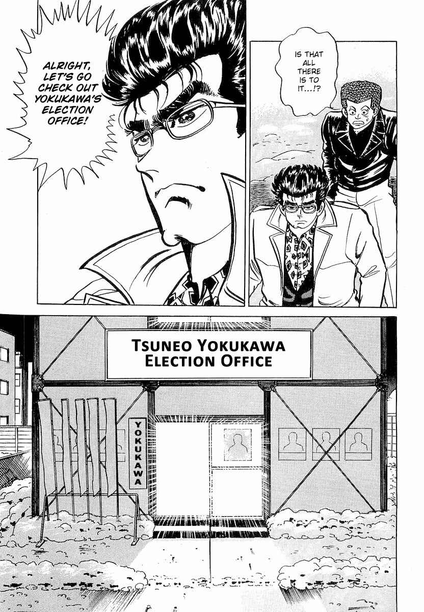 Page 5 Chapter 7 Minami no Teiou