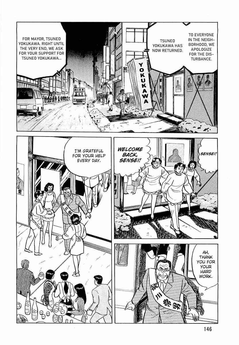 Page 6 Chapter 7 Minami no Teiou