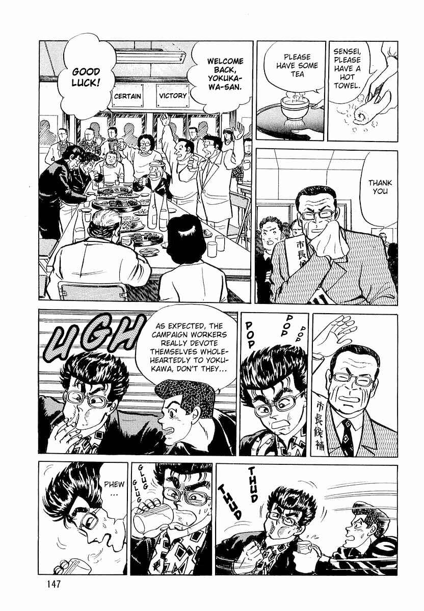 Page 7 Chapter 7 Minami no Teiou