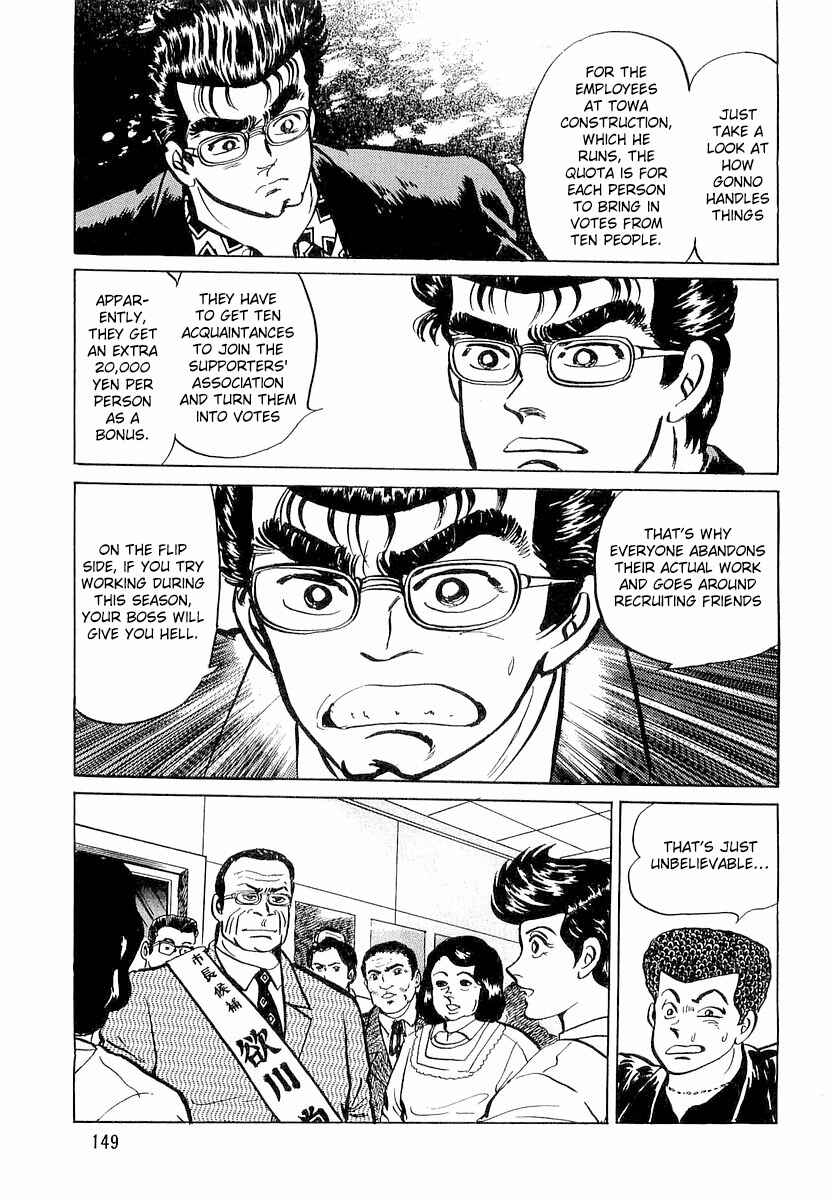 Page 9 Chapter 7 Minami no Teiou