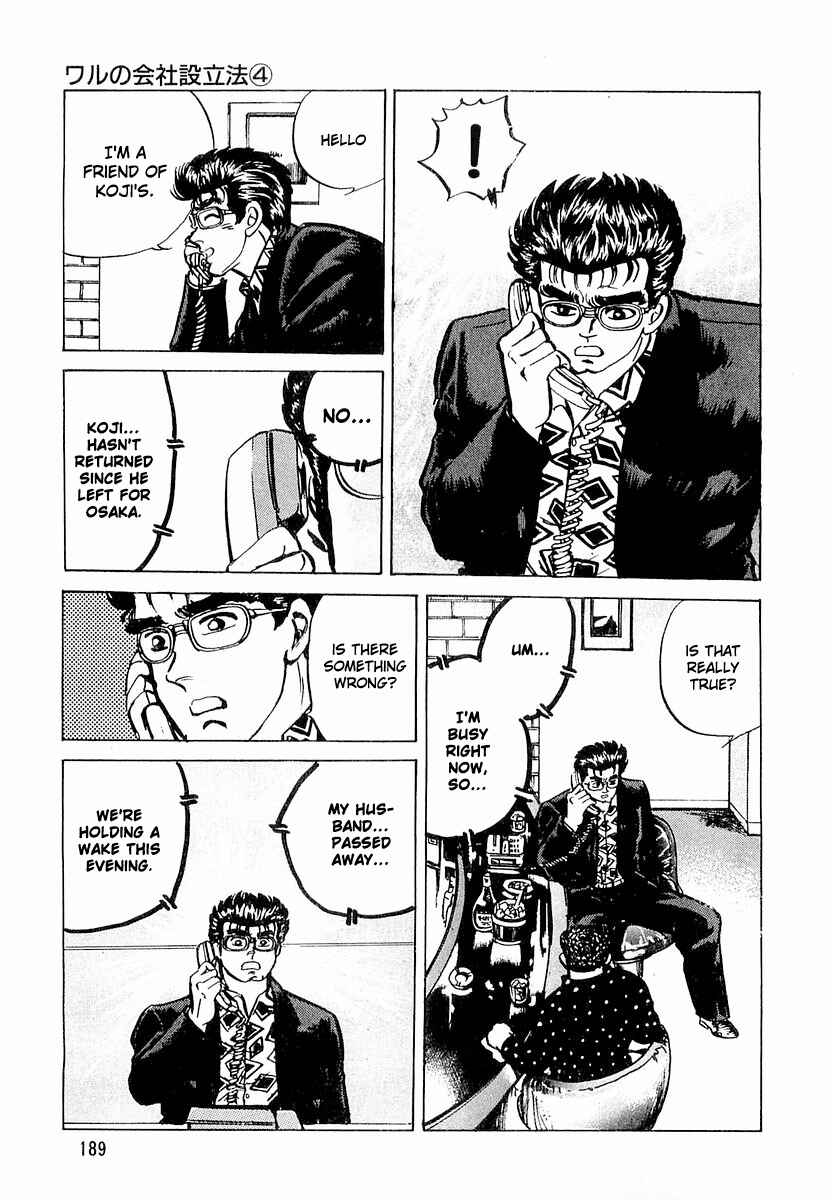 Page 11 Chapter 8 Minami no Teiou