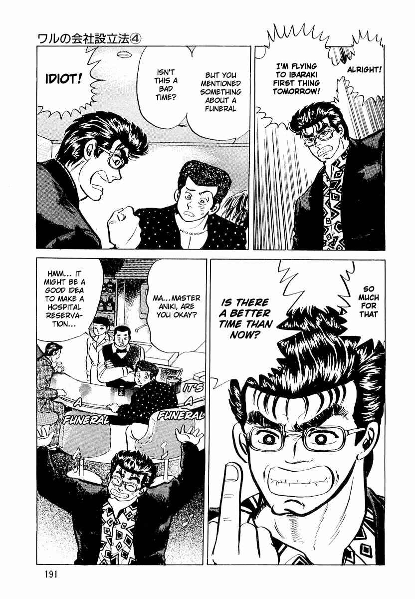 Page 13 Chapter 8 Minami no Teiou