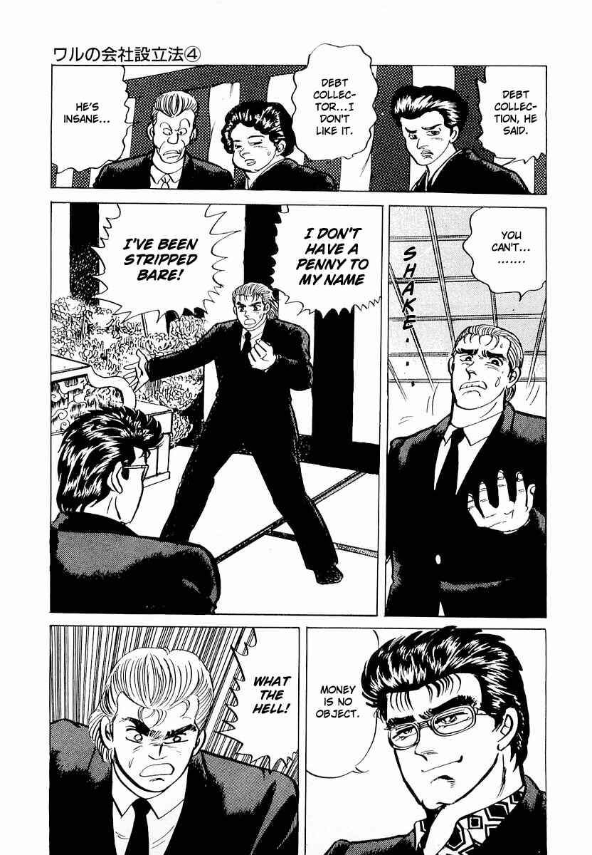 Page 19 Chapter 8 Minami no Teiou