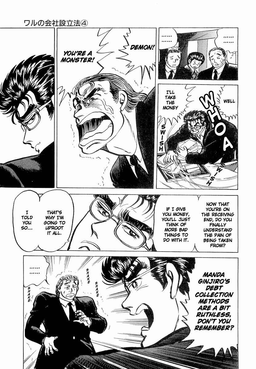 Page 23 Chapter 8 Minami no Teiou