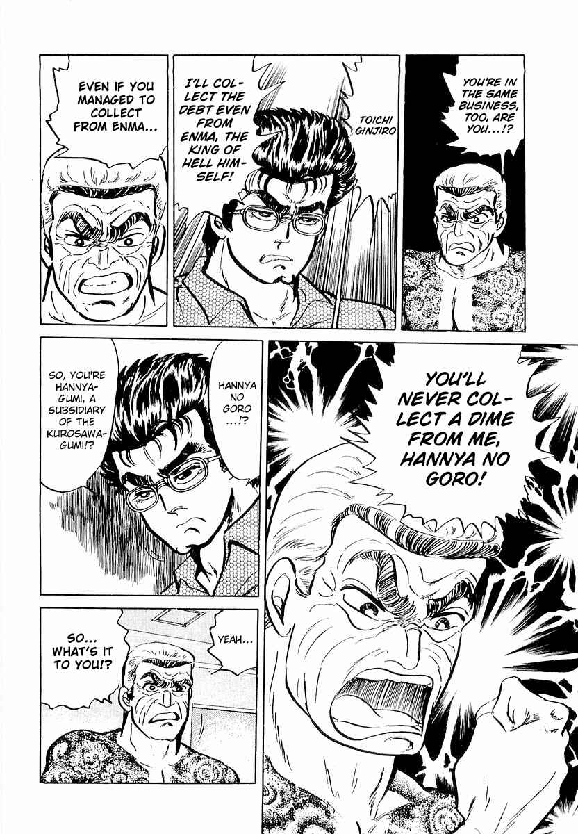 Page 16 Chapter 3 Minami no Teiou