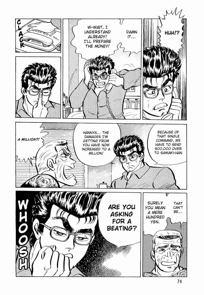 Page 20 Chapter 3 Minami no Teiou