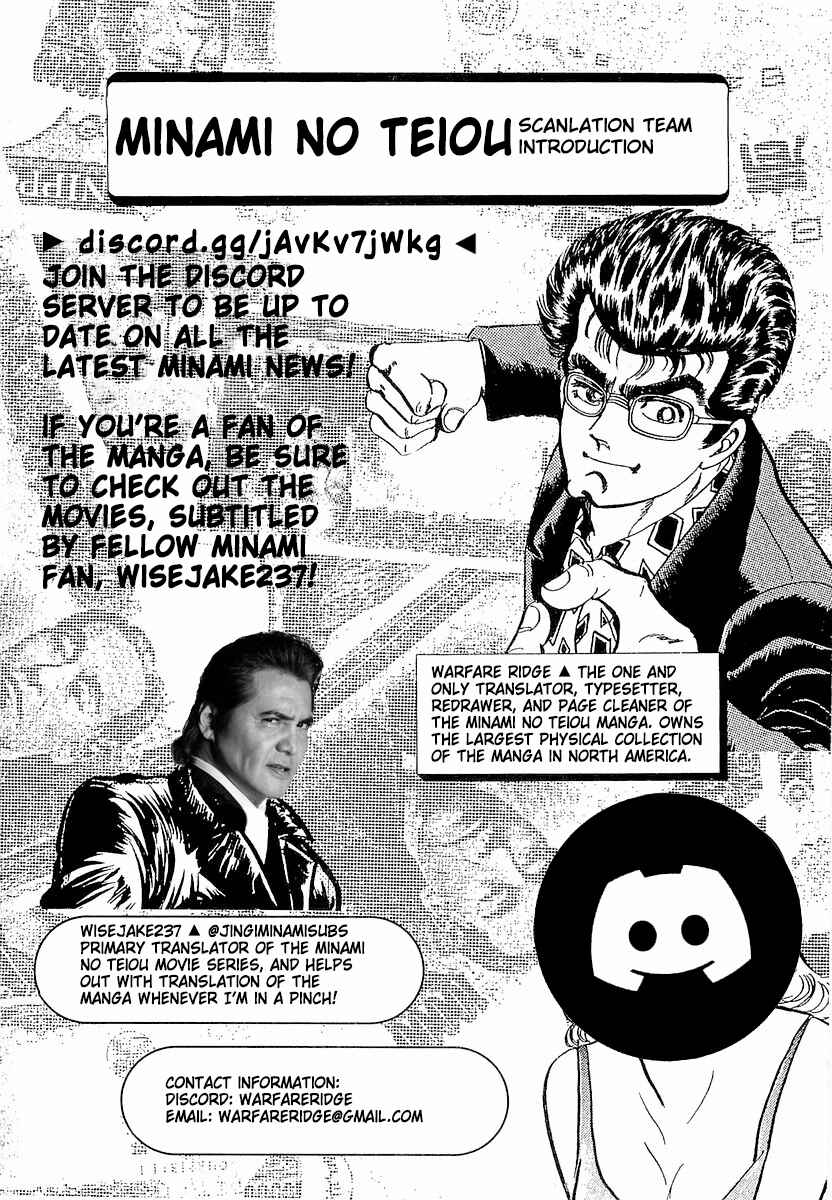 Page 23 Chapter 3 Minami no Teiou