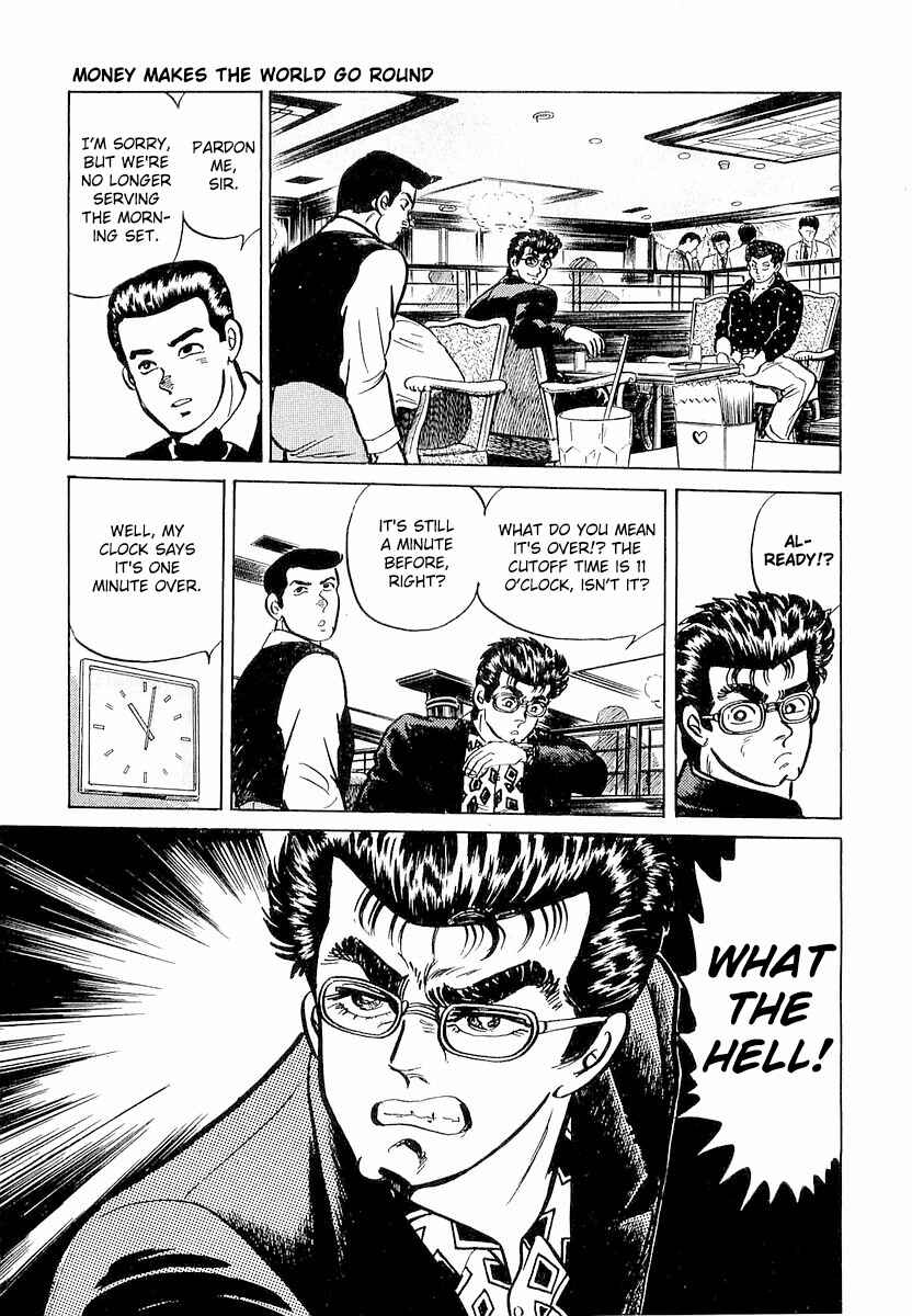 Page 3 Chapter 3 Minami no Teiou