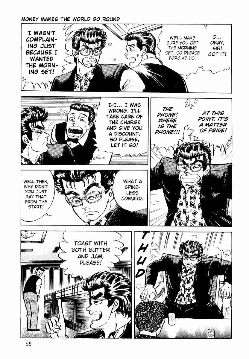 Page 5 Chapter 3 Minami no Teiou