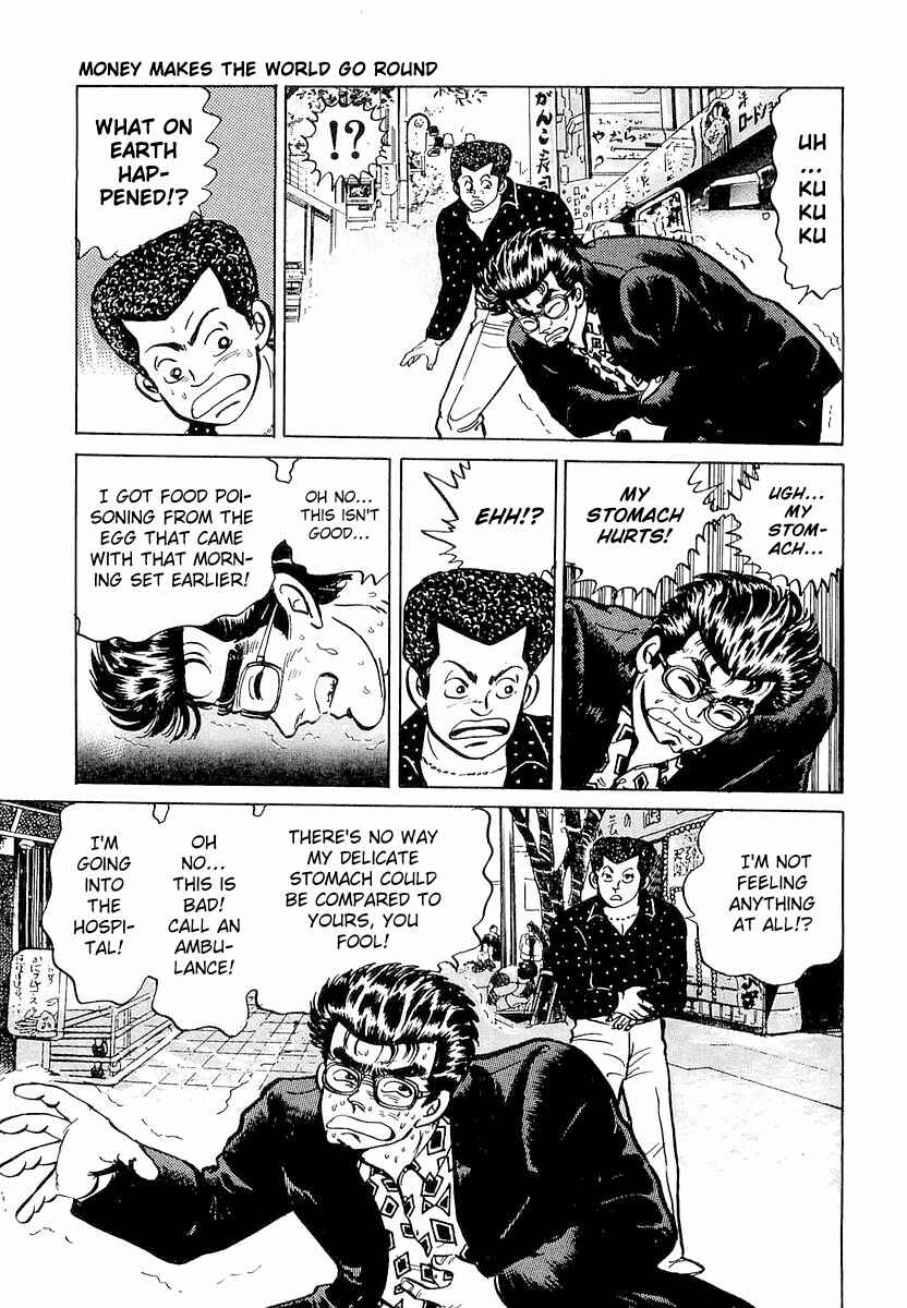 Page 7 Chapter 3 Minami no Teiou