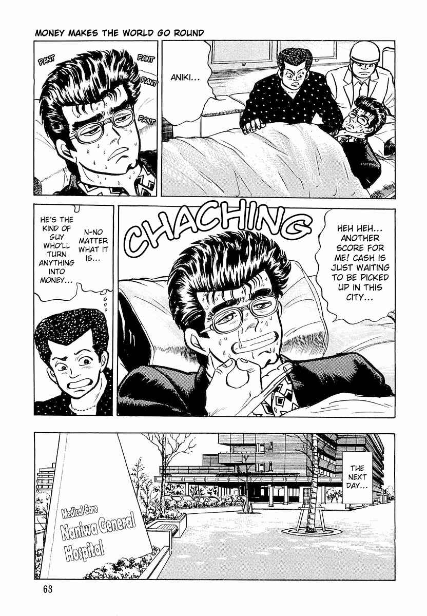 Page 9 Chapter 3 Minami no Teiou