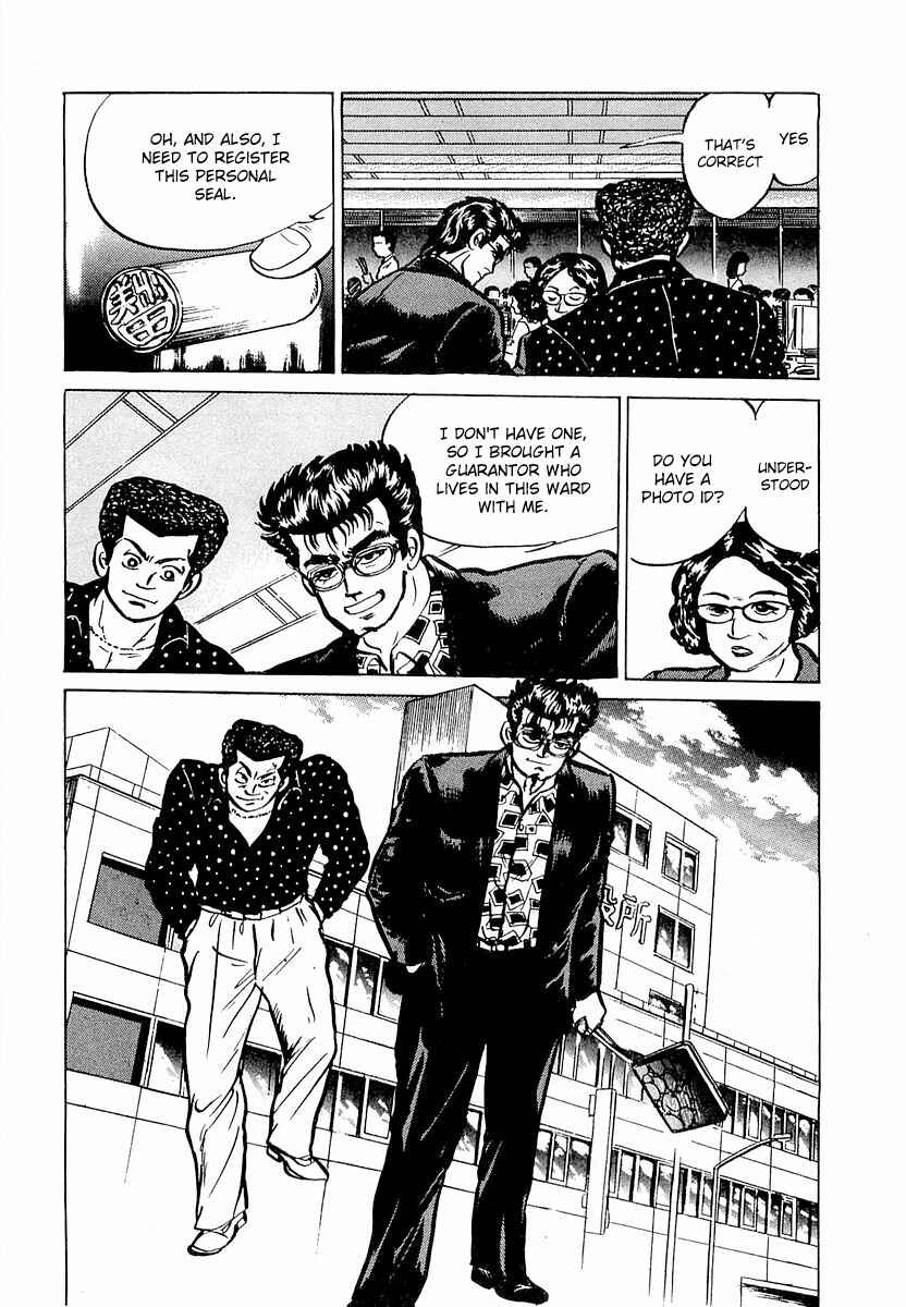 Page 12 Chapter 6 Minami no Teiou