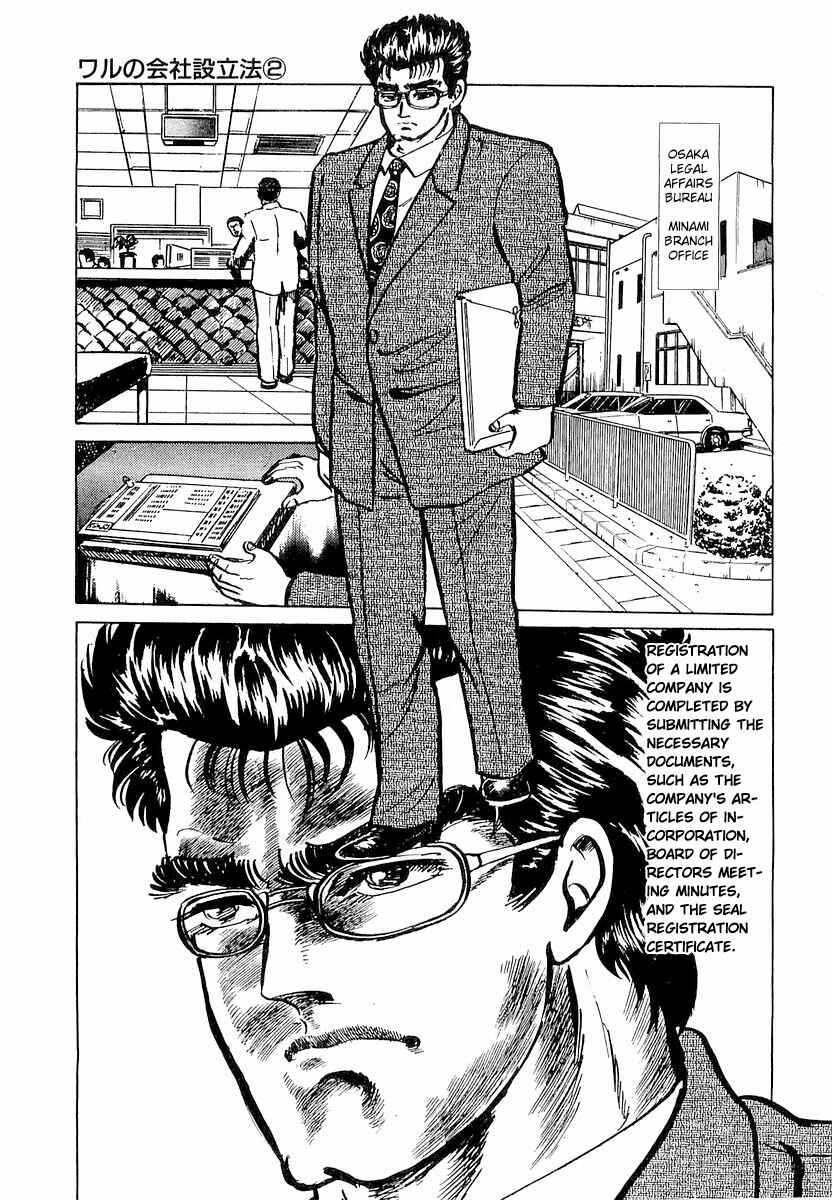 Page 15 Chapter 6 Minami no Teiou
