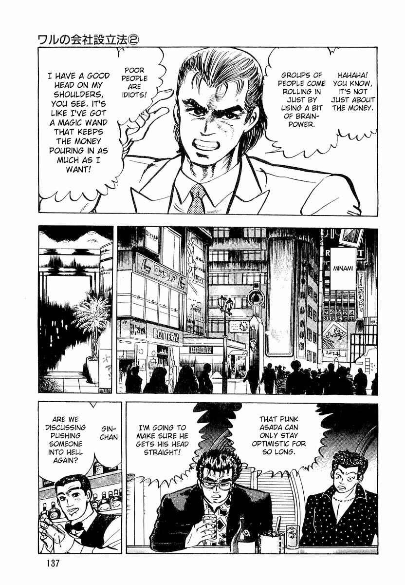 Page 5 Chapter 6 Minami no Teiou