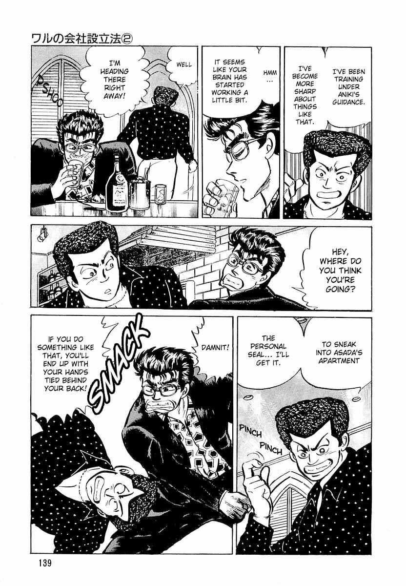 Page 7 Chapter 6 Minami no Teiou
