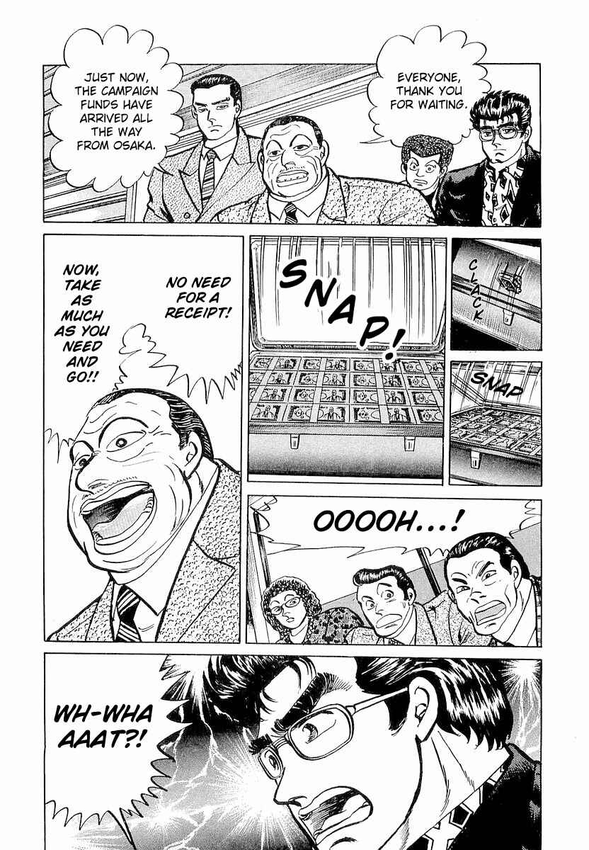 Page 15 Chapter 6 Minami no Teiou