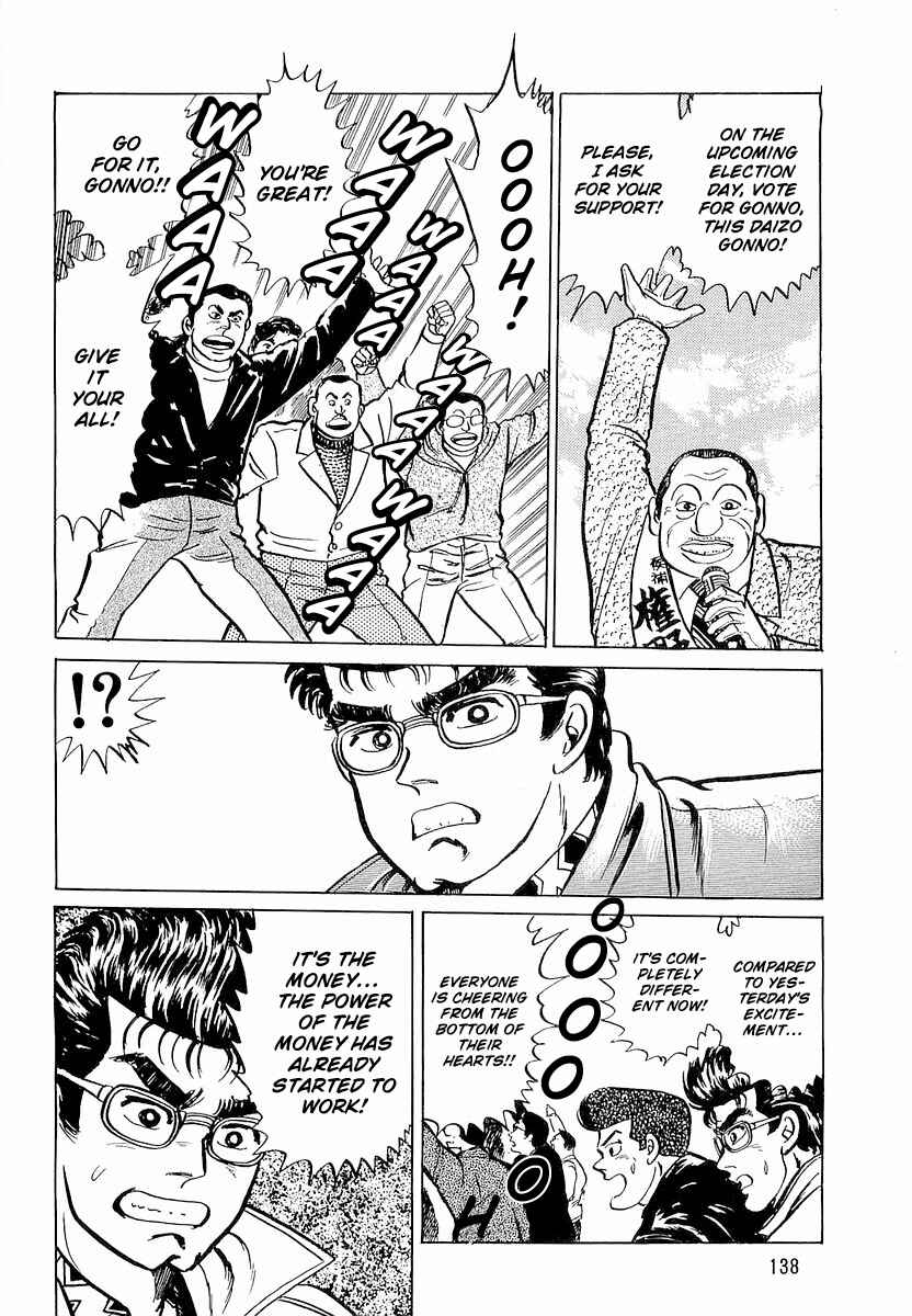 Page 18 Chapter 6 Minami no Teiou