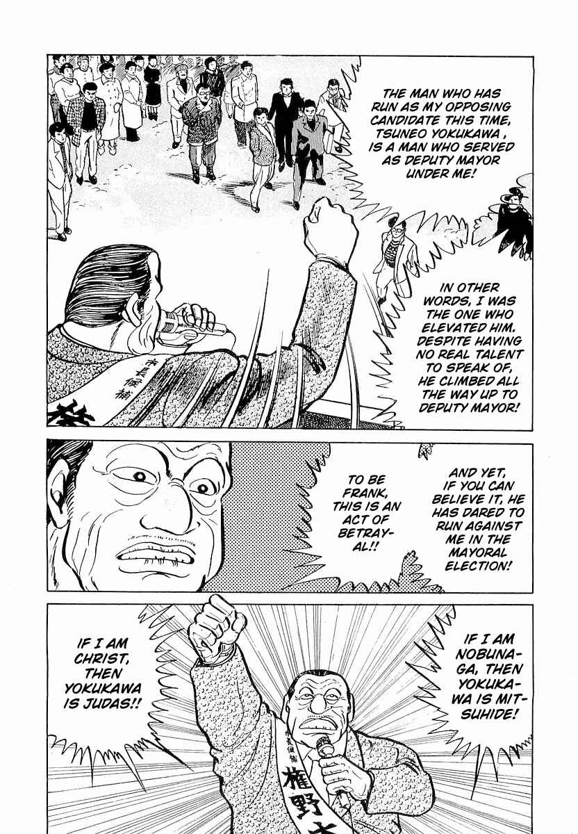 Page 4 Chapter 6 Minami no Teiou