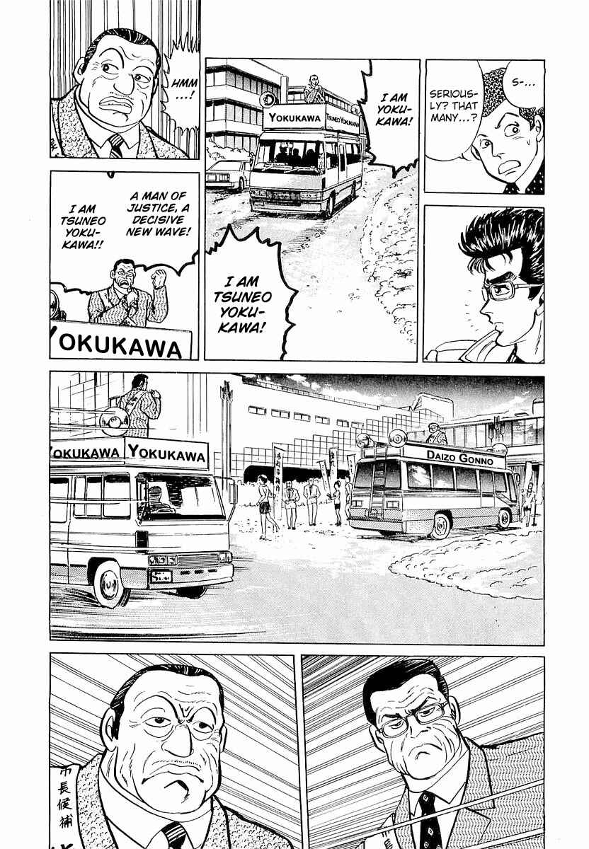 Page 6 Chapter 6 Minami no Teiou
