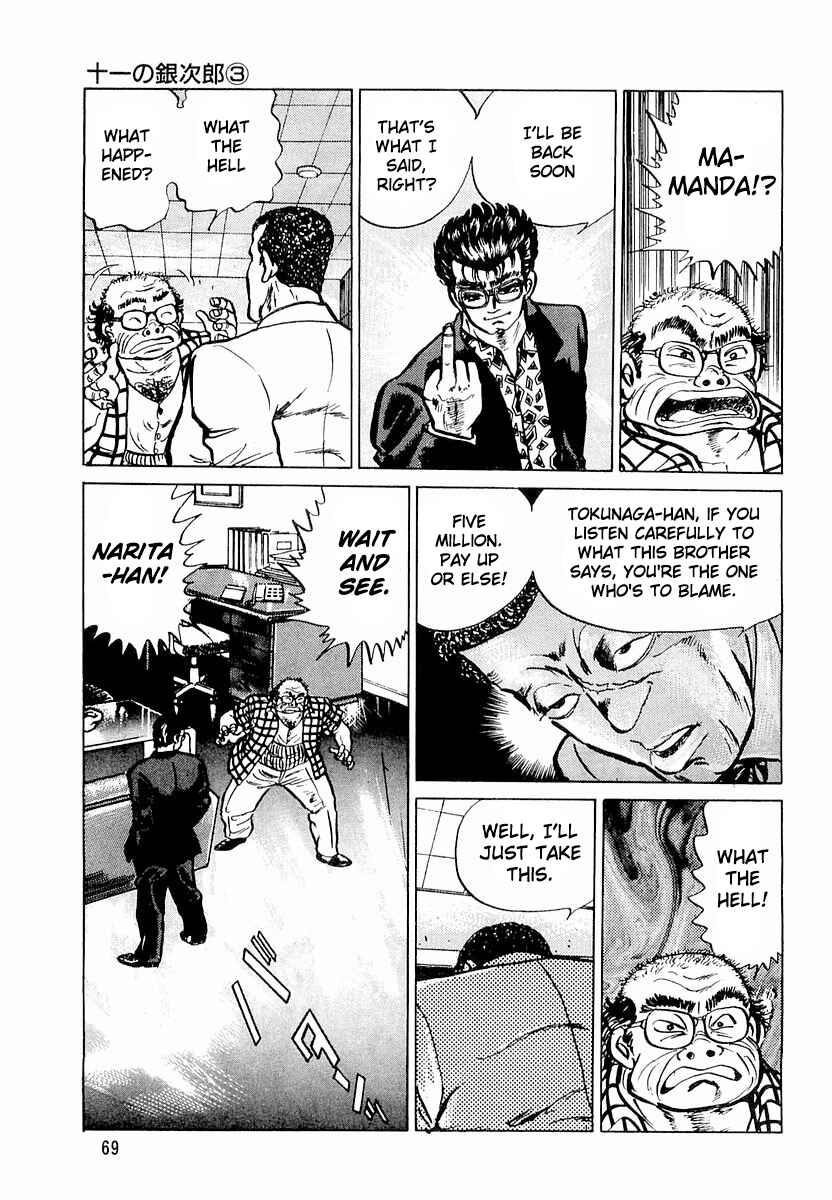 Page 13 Chapter 3 Minami no Teiou