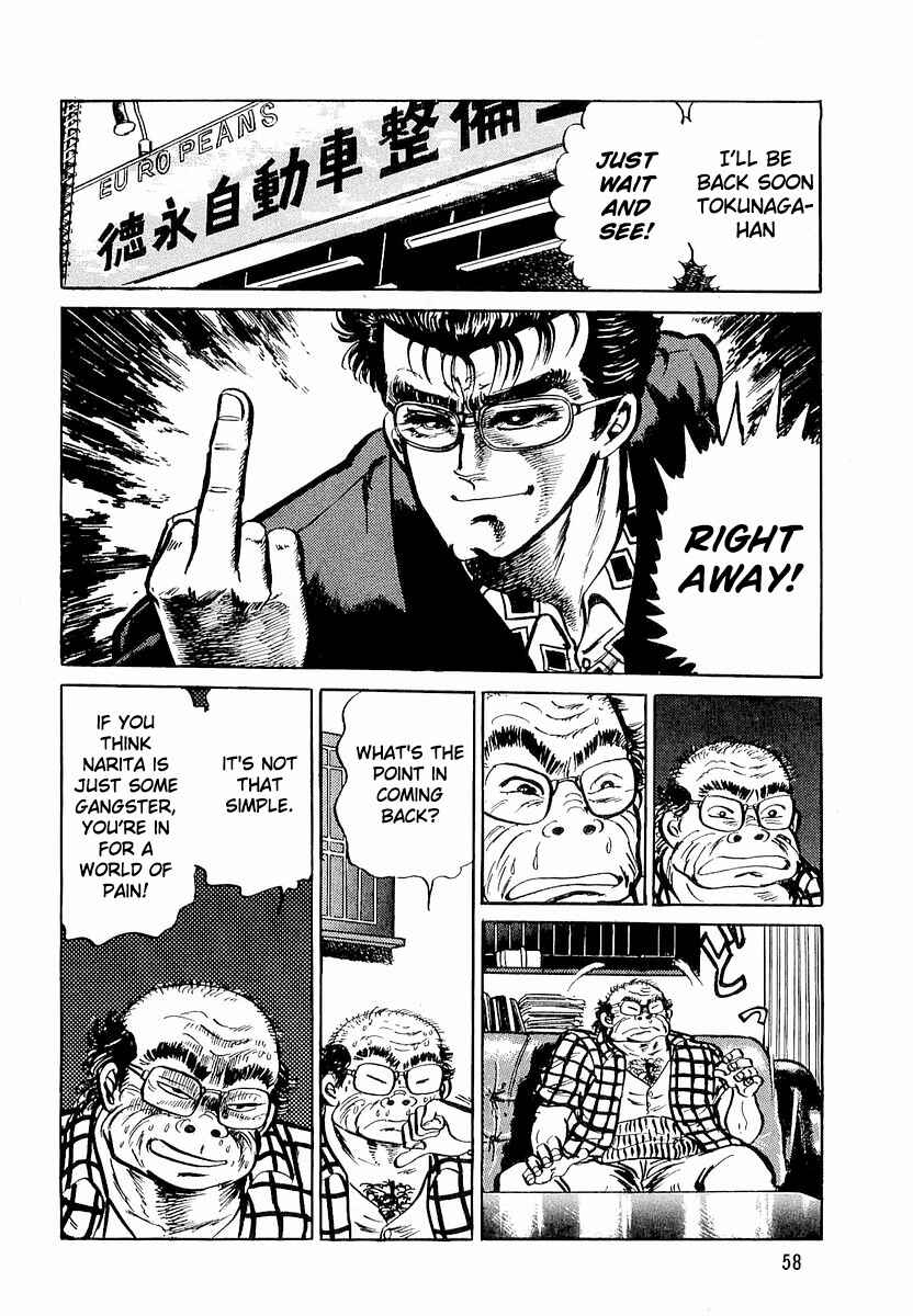 Page 2 Chapter 3 Minami no Teiou