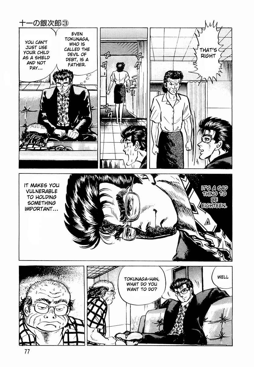 Page 21 Chapter 3 Minami no Teiou