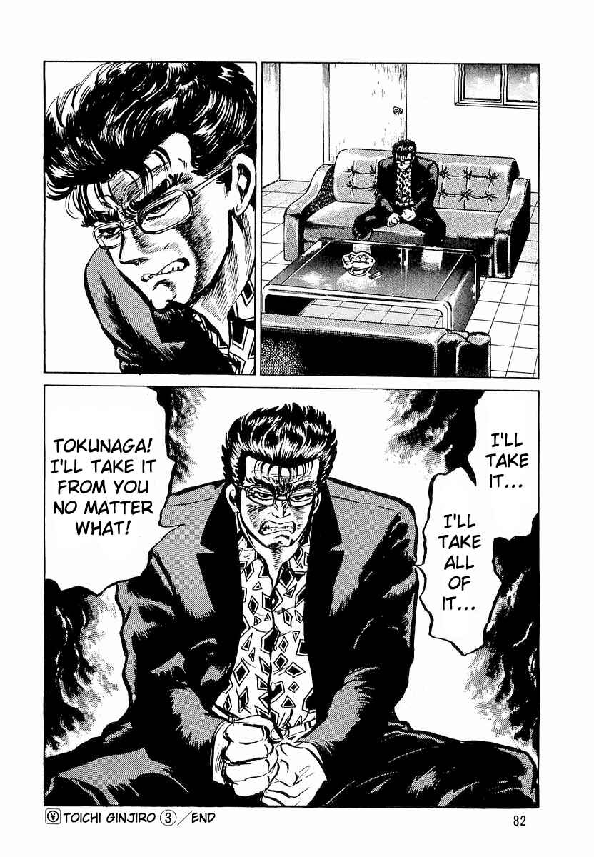Page 26 Chapter 3 Minami no Teiou