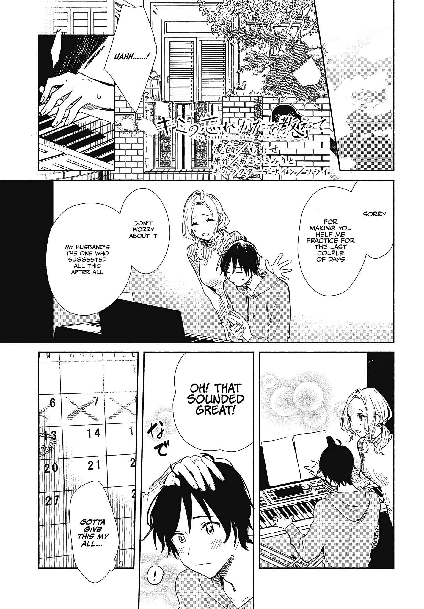 Page 1 Chapter 6 Kimi no Wasurekata wo Oshiete