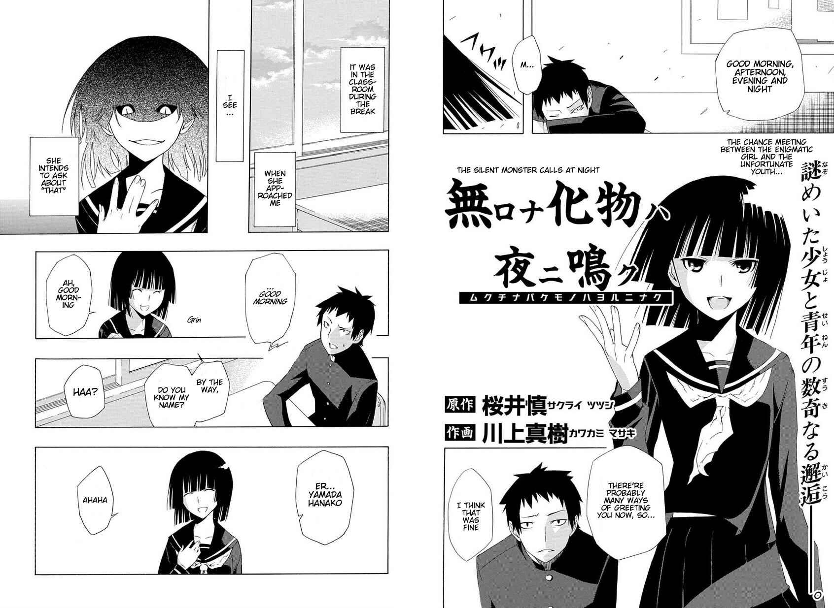Page 2 Chapter Unknown_ad42 Mukuchi na Bakemono wa Yoru ni Naku