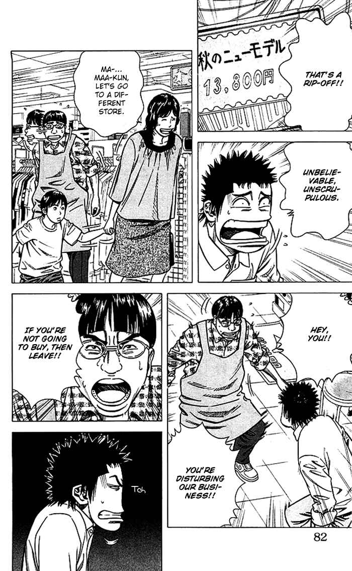 Page 17 Chapter 73 Angel Voice