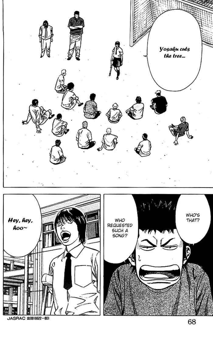 Page 3 Chapter 73 Angel Voice