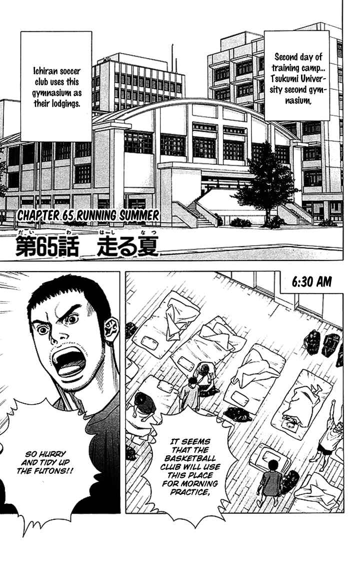 Page 2 Chapter 65 Angel Voice