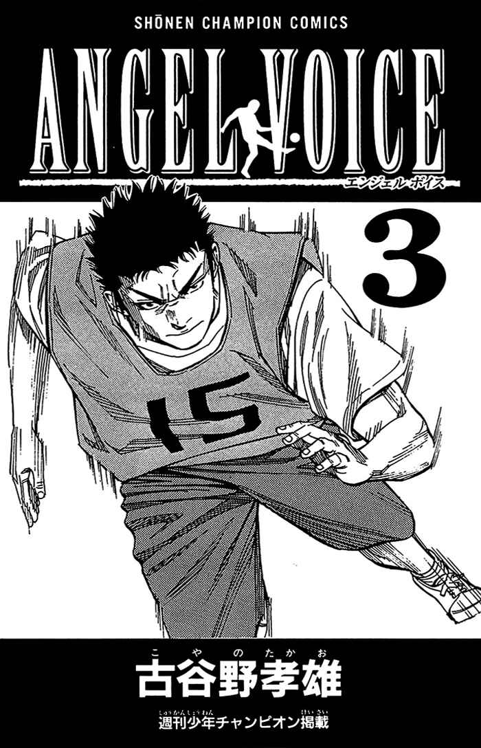 Page 3 Chapter 16 Angel Voice