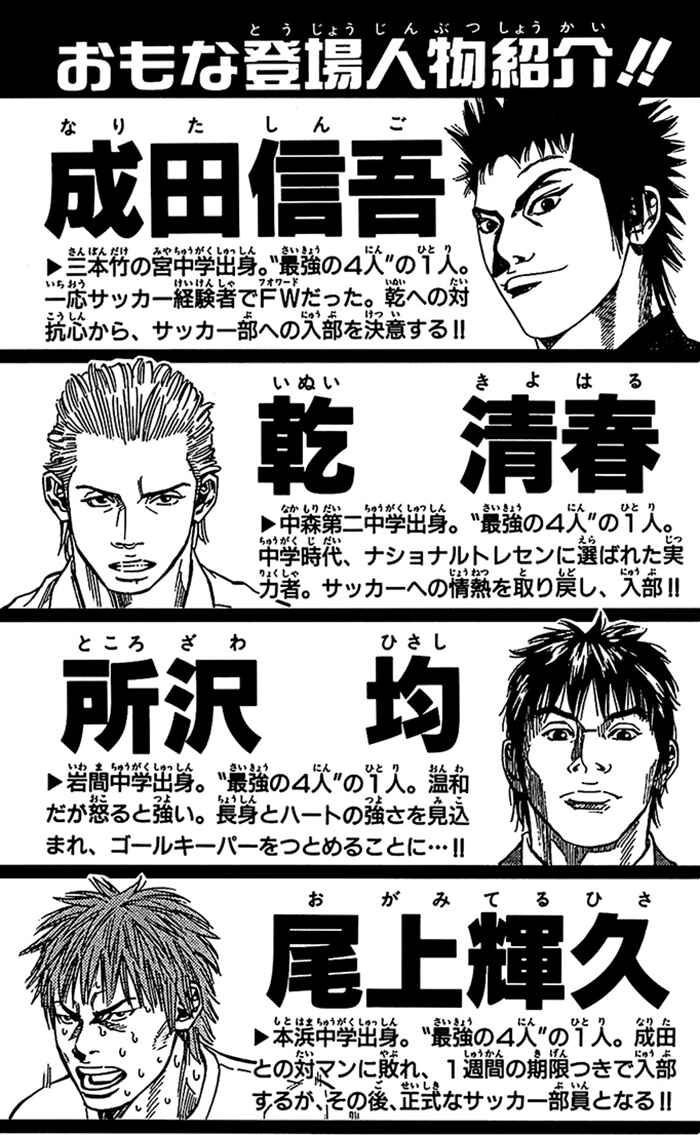 Page 4 Chapter 34 Angel Voice
