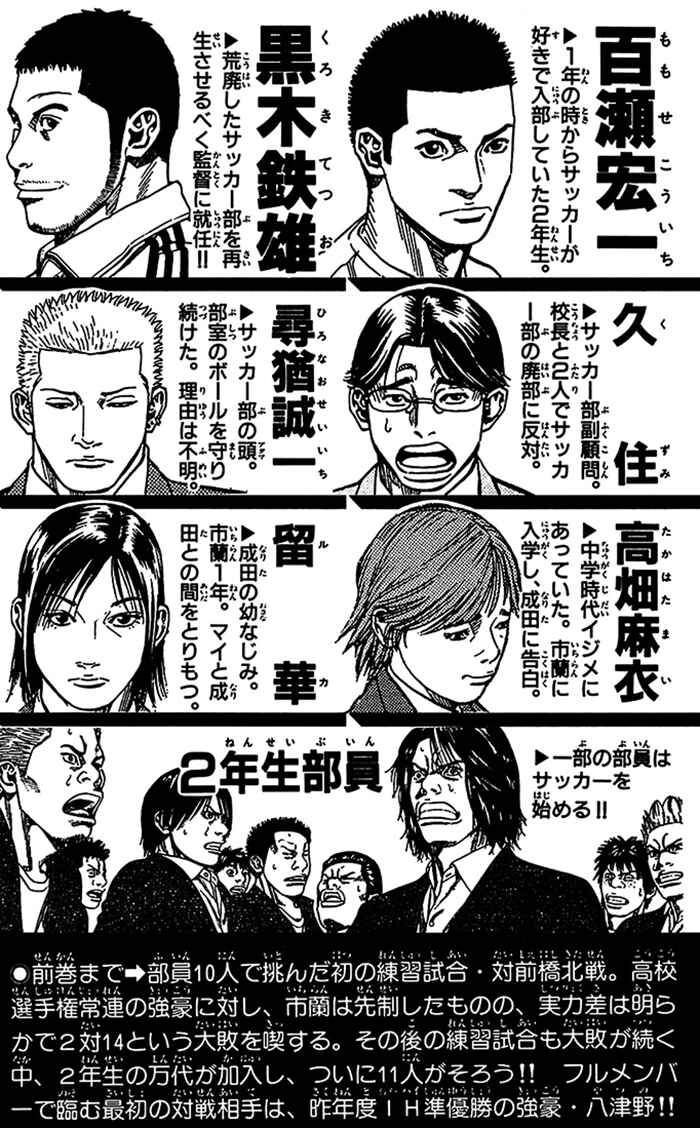 Page 5 Chapter 34 Angel Voice