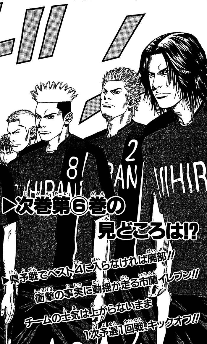 Page 23 Chapter 42 Angel Voice